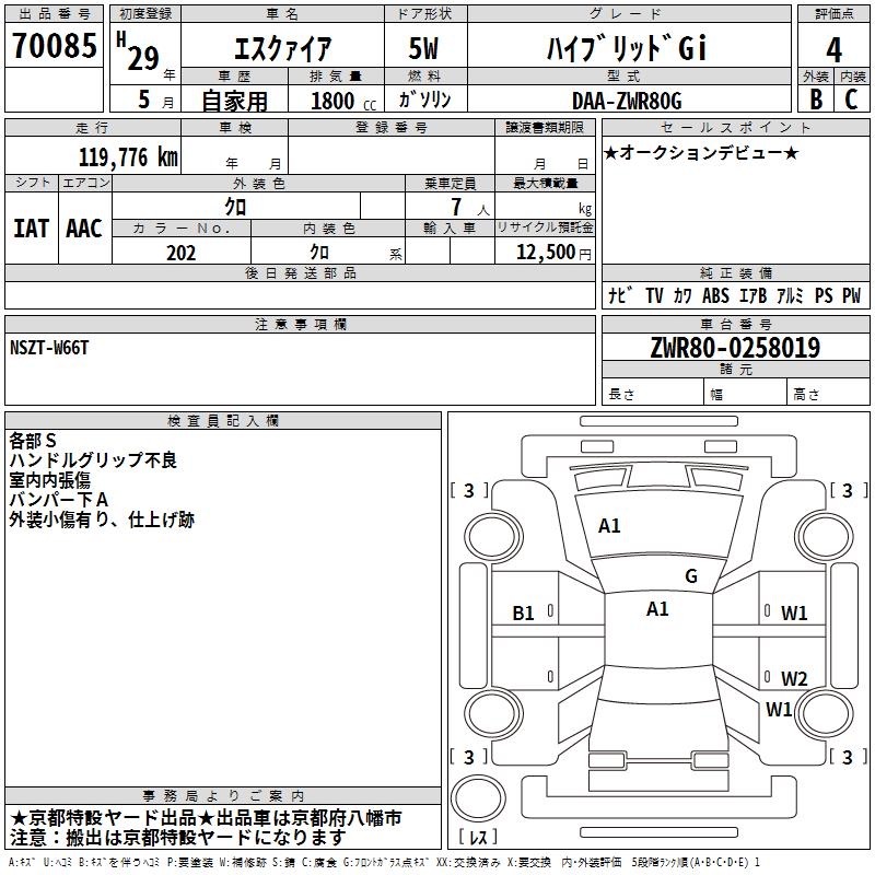 Original auction condition report for 2017 Toyota Esquire Hybrid Hybrid Gi