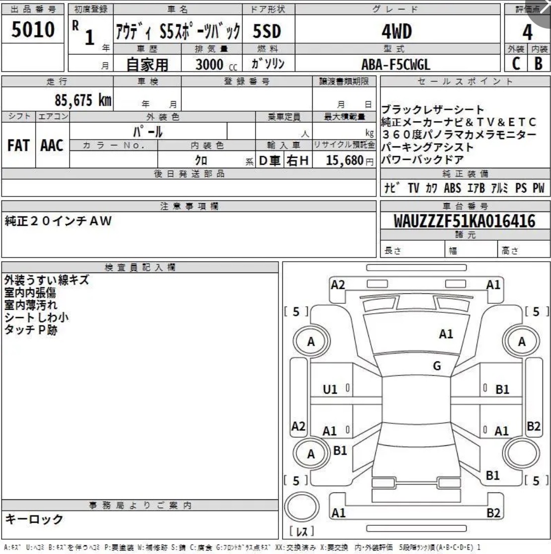 Original auction condition report for 2019 AUDI S5 S LINE