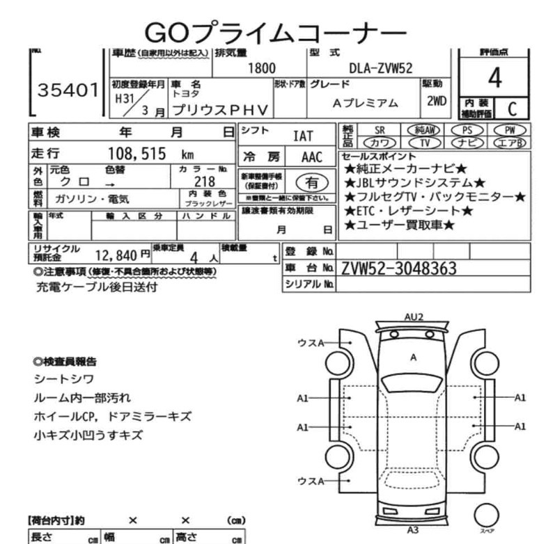 Original auction condition report for 2019 Toyota Prius PHV / Plug-in Hybrid A Premium