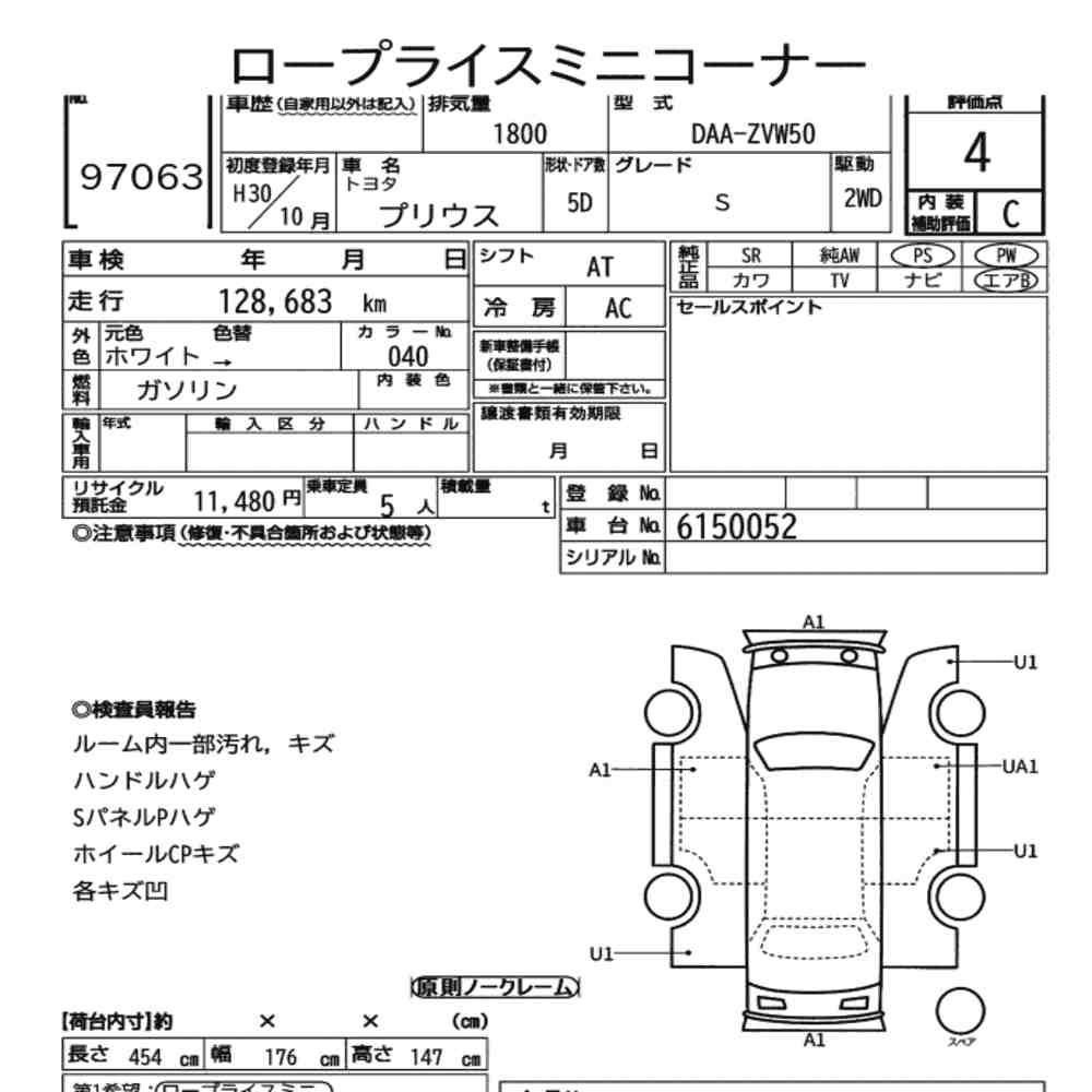 Original auction condition report for 2018 Toyota PRIUS S