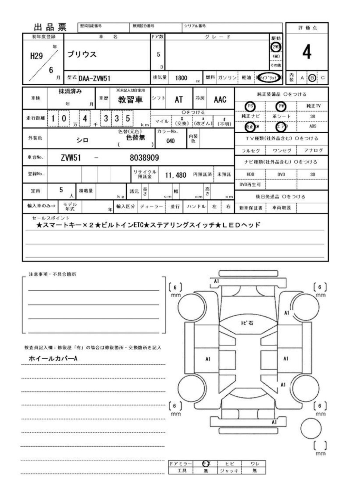 Original auction condition report for 2017 Toyota PRIUS S