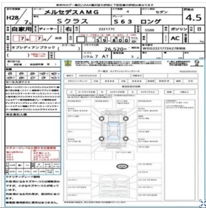 Original auction condition report for 2016 MERCEDES-BENZ S CLASS AMG