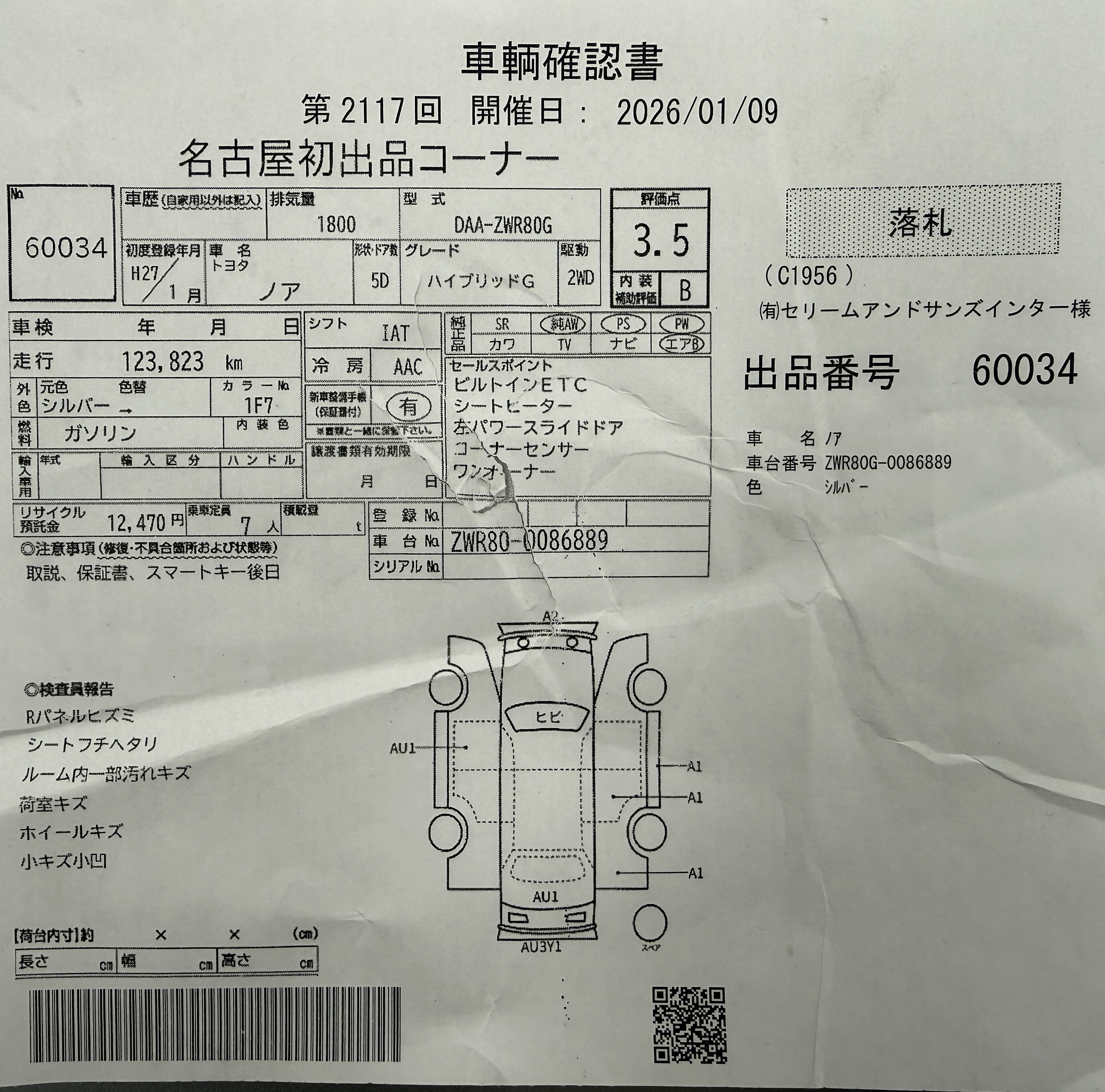 Original auction condition report for 2015 Toyota Noah Hybrid G