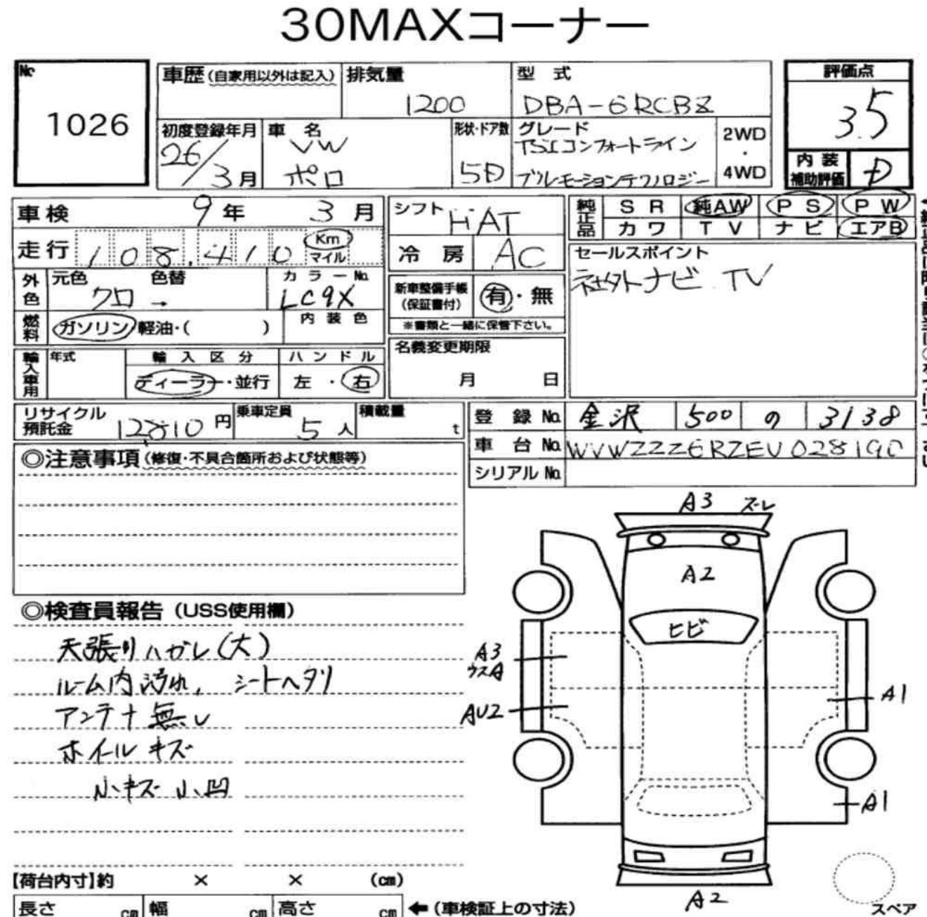 Original auction condition report for 2014 VOLKSWAGEN POLO TSI Comfortline BlueMotion Technology