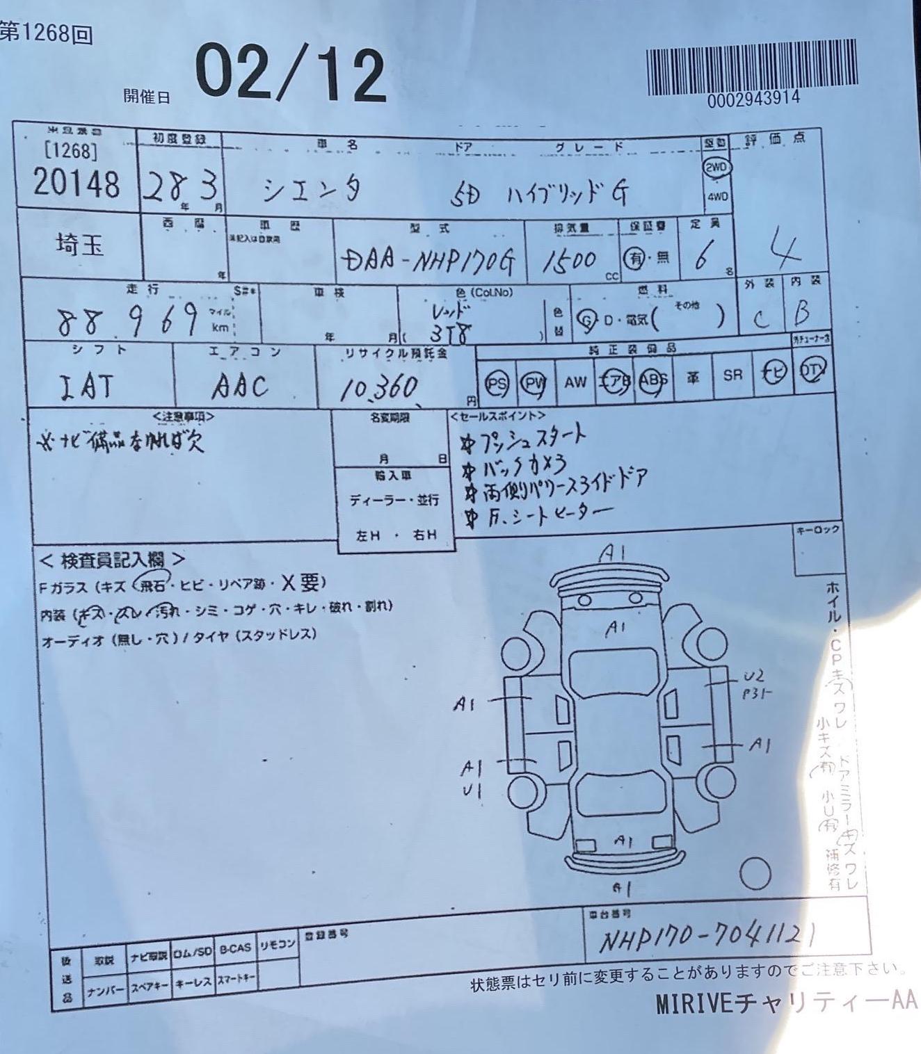 Original auction condition report for 2016 Toyota SIENTA